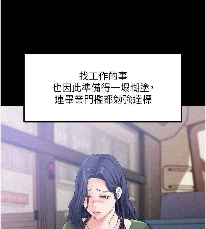 岳母为何那样-第44話-被主人遺棄的母狗 - 图片 45