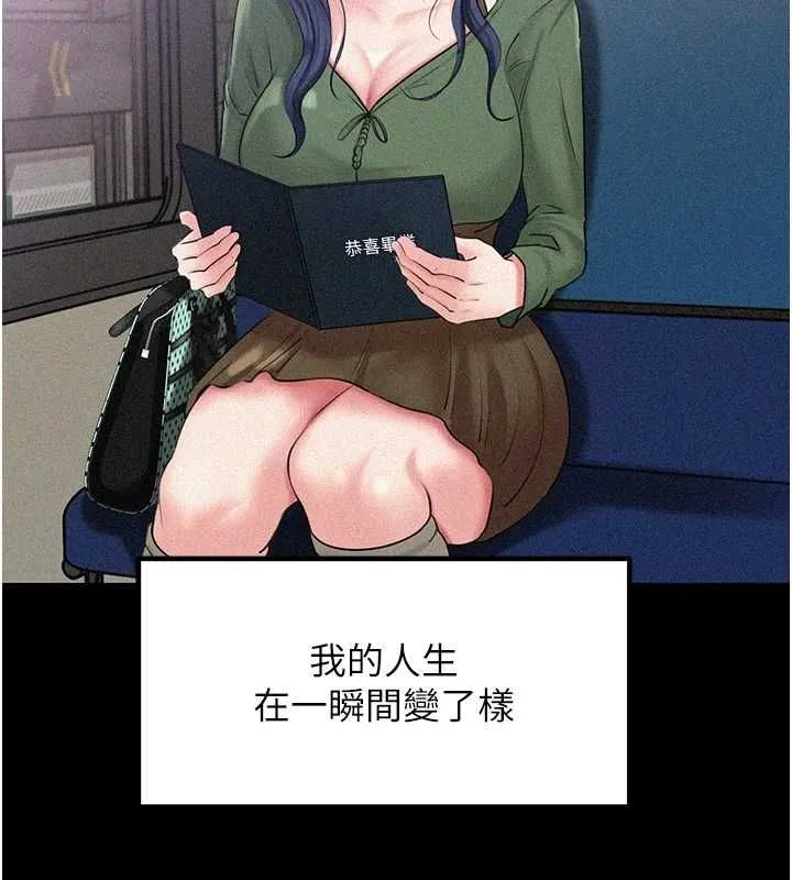 岳母為何那樣第44話-被主人遺棄的母狗