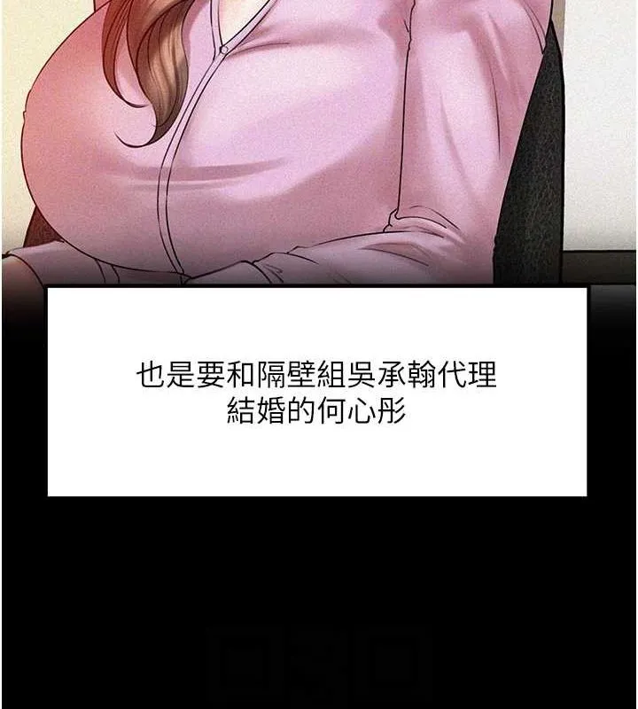 岳母为何那样-第44話-被主人遺棄的母狗 - 图片 91