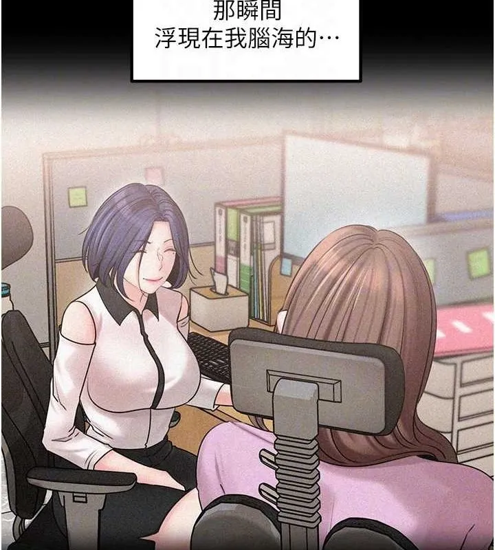 岳母为何那样-第44話-被主人遺棄的母狗 - 图片 89
