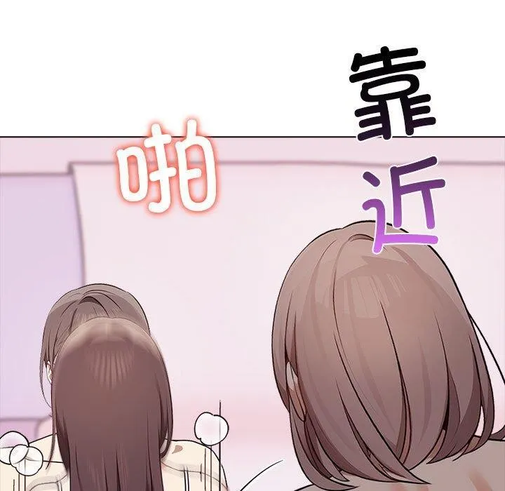 其实很喜欢-第41話 - 图片 5
