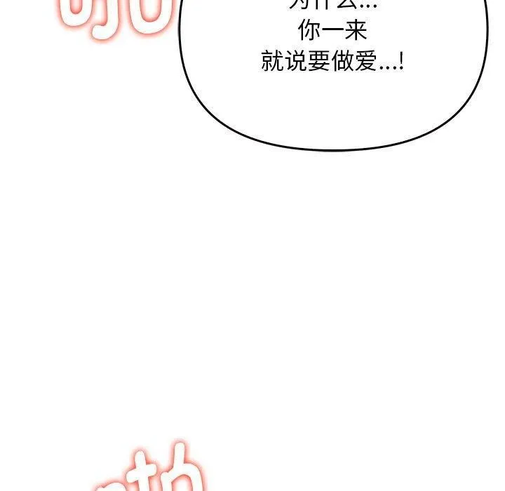 其实很喜欢-第41話 - 图片 13