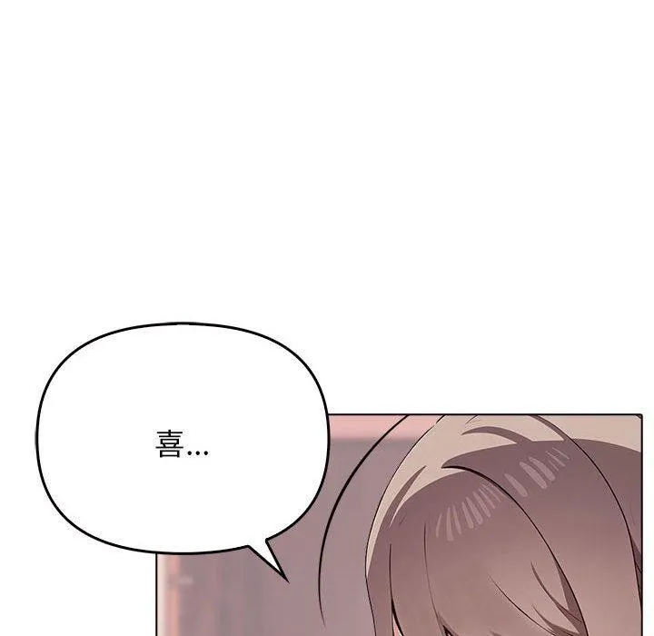 其实很喜欢-第41話 - 图片 21