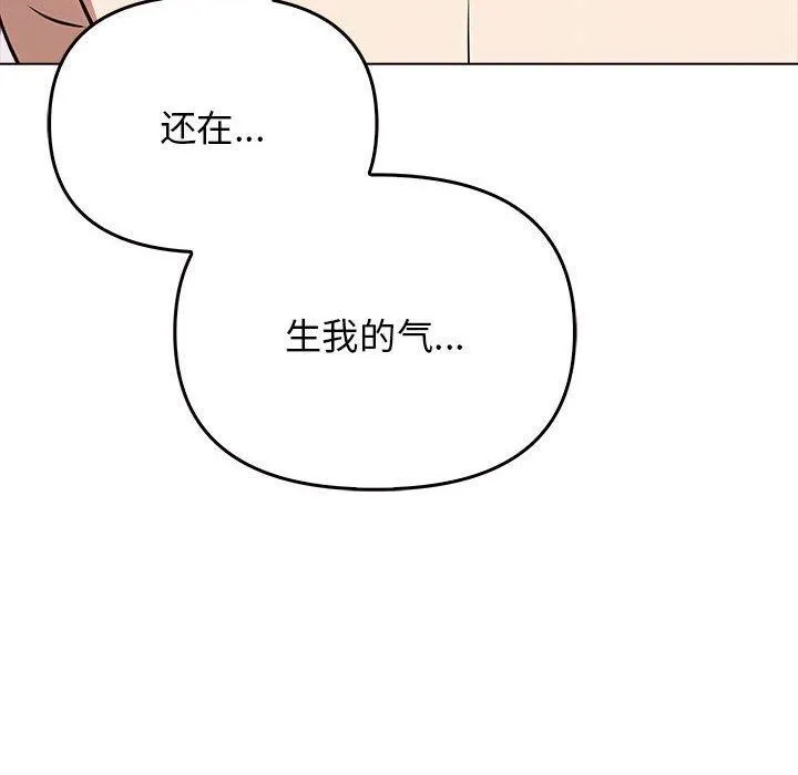 其实很喜欢-第41話 - 图片 18