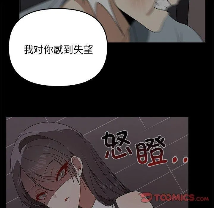 其实很喜欢-第41話 - 图片 28