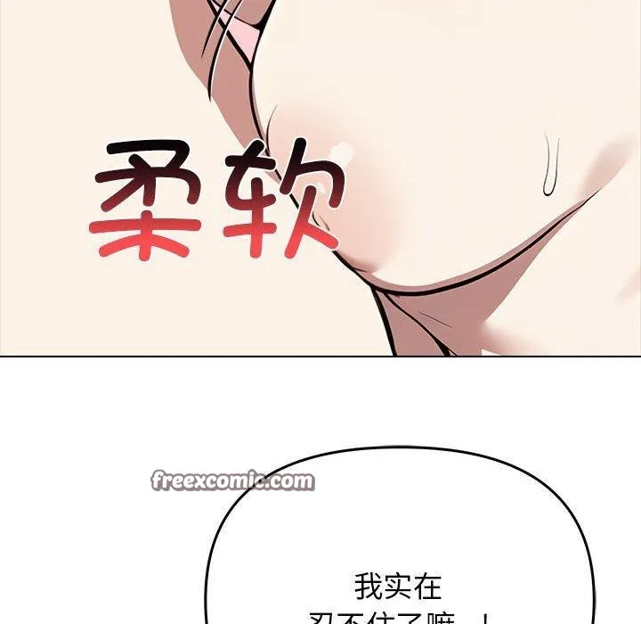 其实很喜欢-第41話 - 图片 45