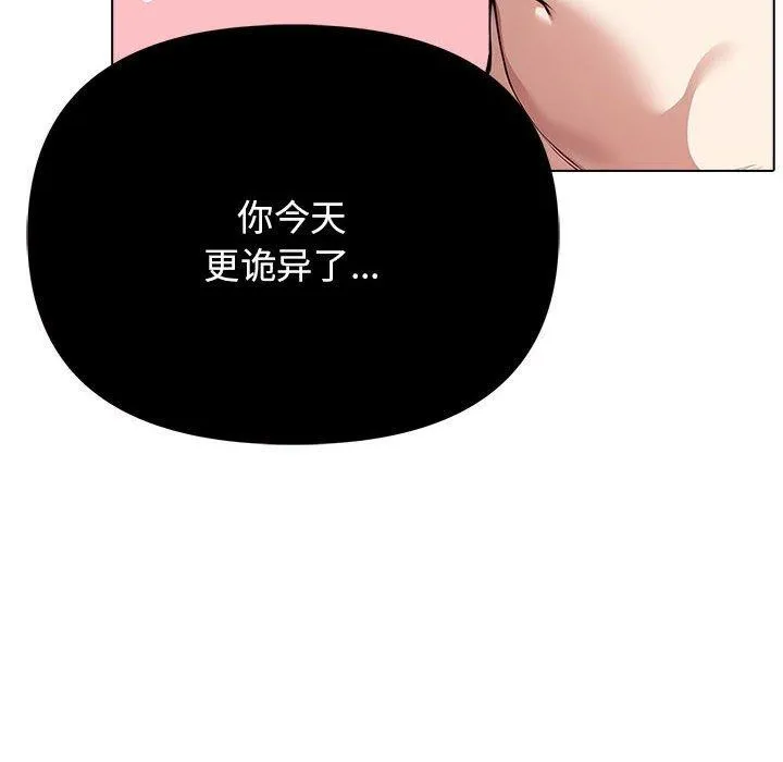 其实很喜欢-第41話 - 图片 53