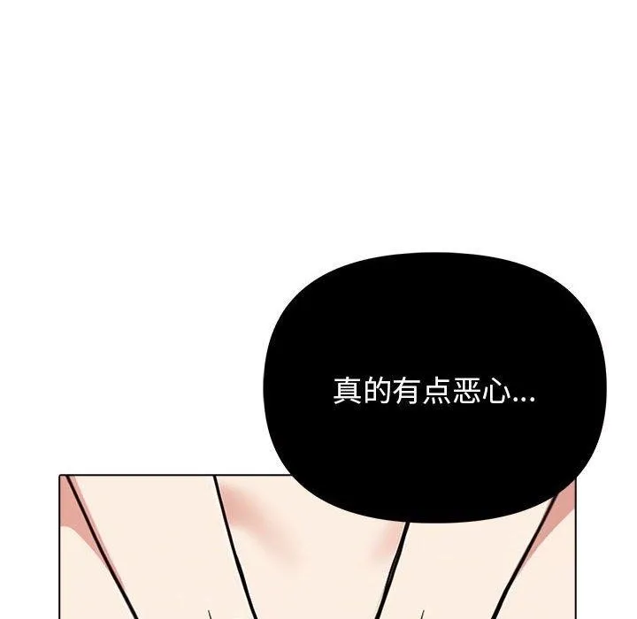 其实很喜欢-第41話 - 图片 54