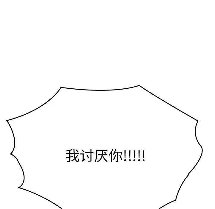 其实很喜欢-第41話 - 图片 64