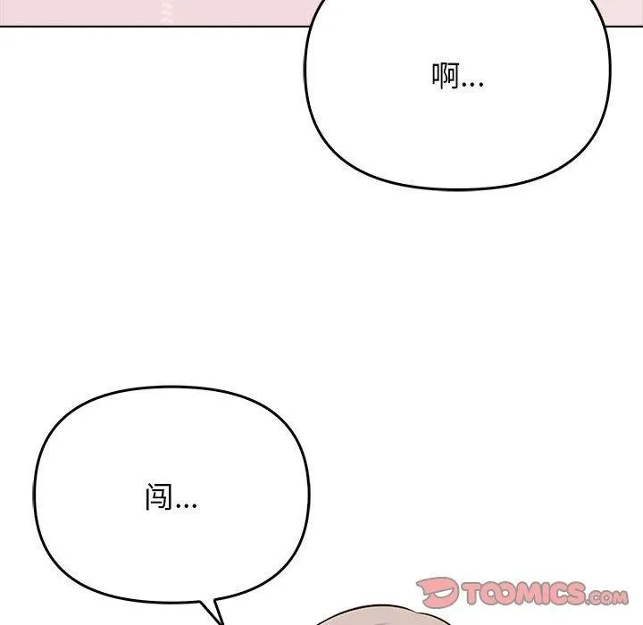 其实很喜欢-第41話 - 图片 84