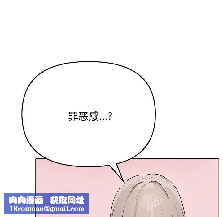其实很喜欢-第41話 - 图片 97