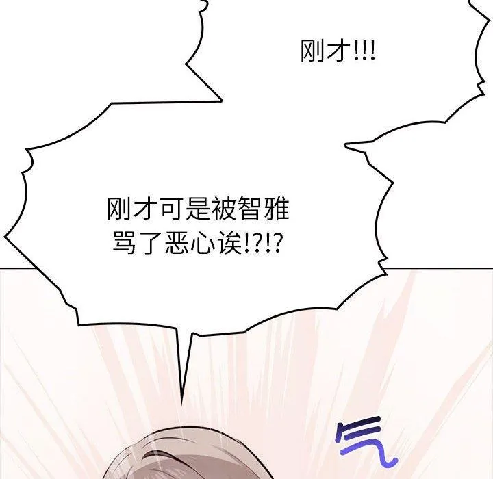 其实很喜欢-第41話 - 图片 101