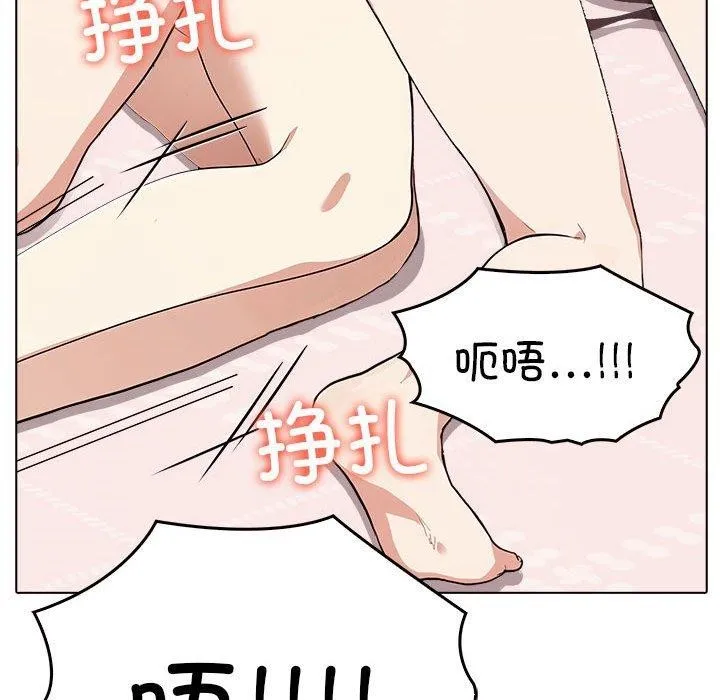 其实很喜欢-第41話 - 图片 131