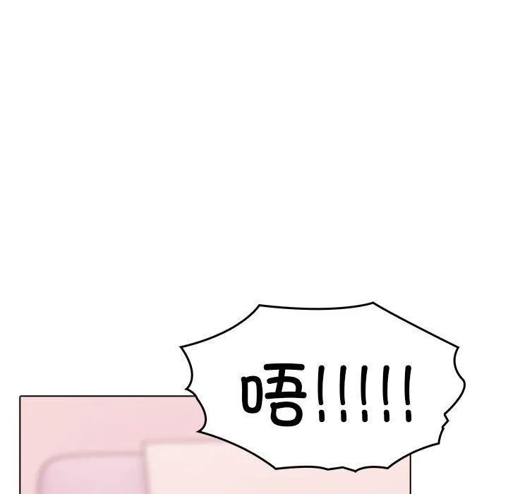 其实很喜欢-第41話 - 图片 133