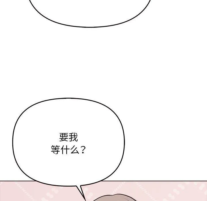 其实很喜欢-第41話 - 图片 162