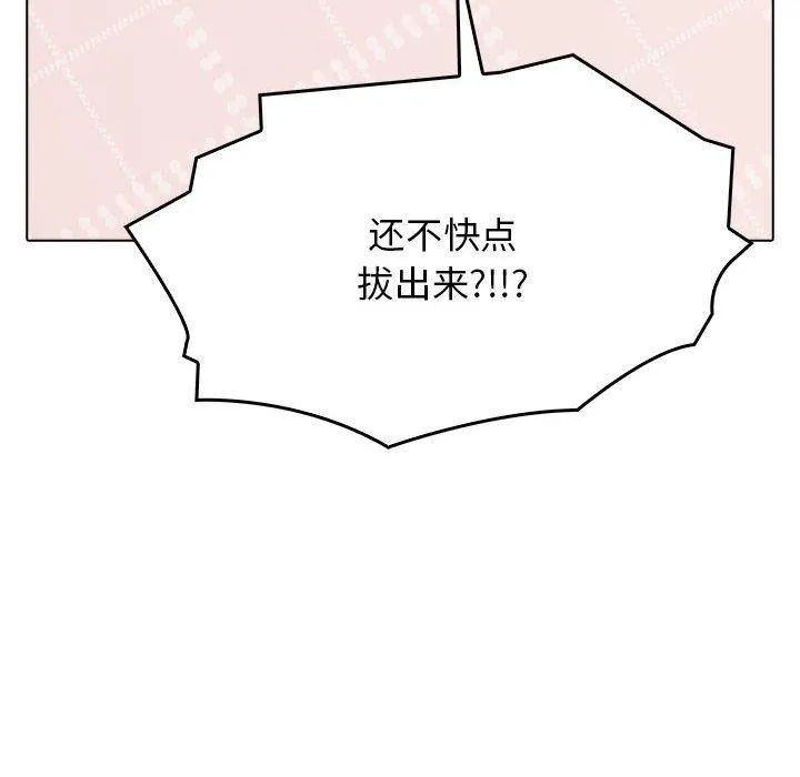 其实很喜欢-第41話 - 图片 181