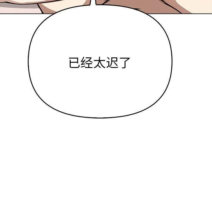 其实很喜欢-第41話 - 图片 190