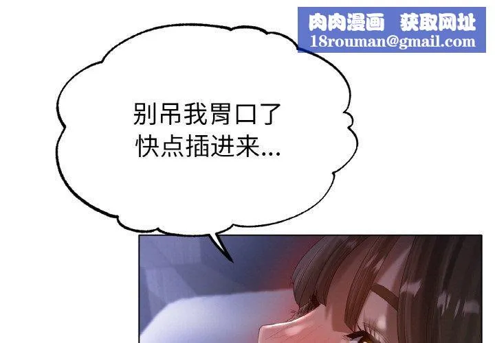 冰上恋人-第64話 - 图片 1
