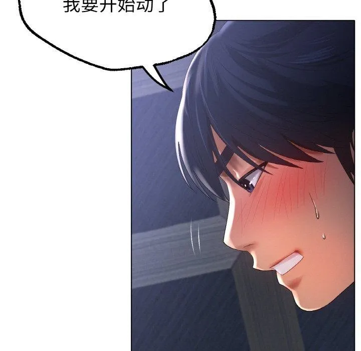 冰上恋人-第64話 - 图片 17