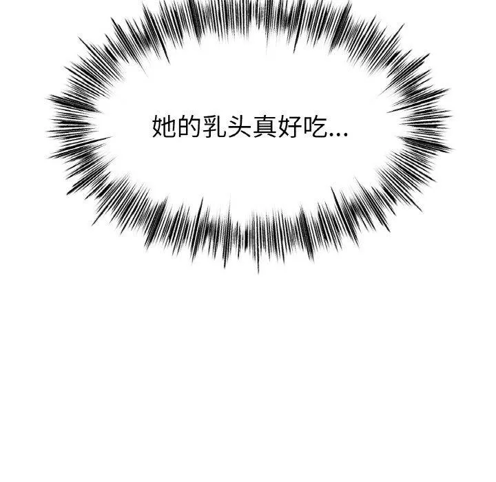 冰上恋人-第64話 - 图片 53
