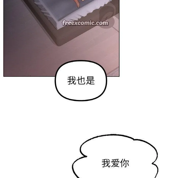 冰上恋人-第64話 - 图片 80