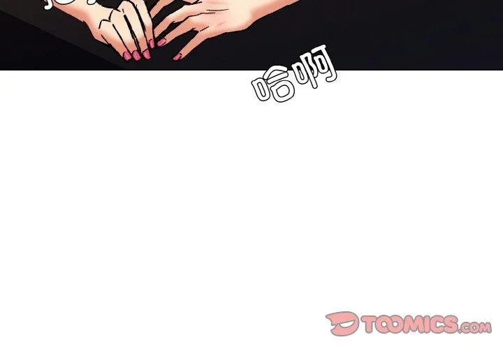 了不起的她-第57話 - 图片 3