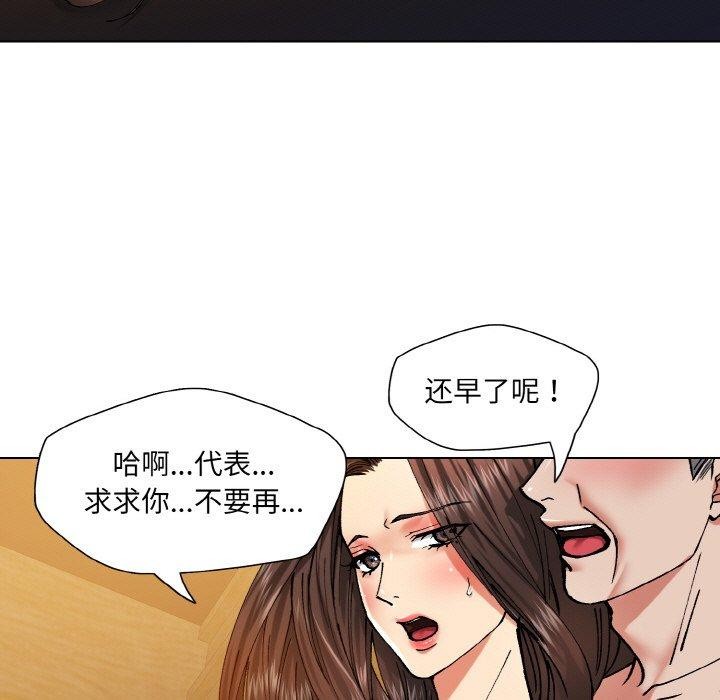 了不起的她第57話