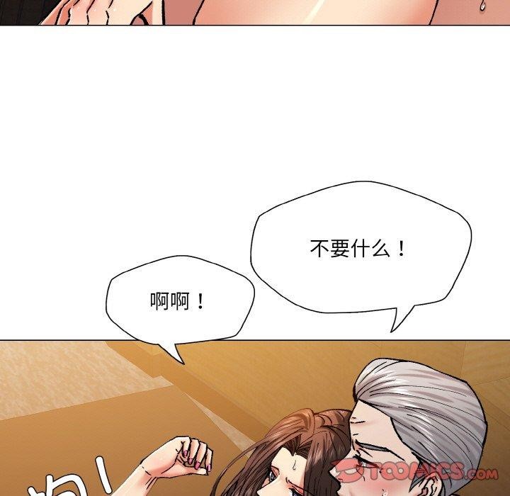 了不起的她第57話