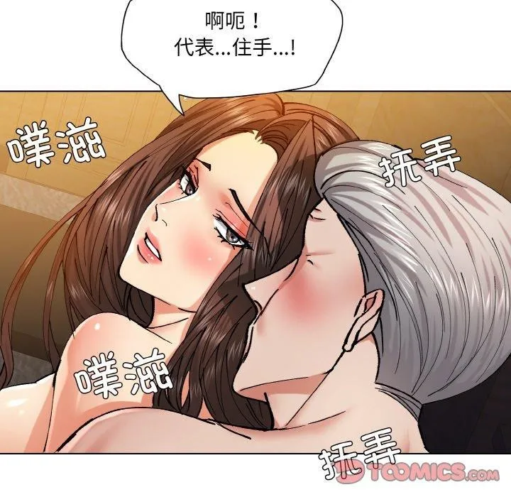 了不起的她-第57話 - 图片 27