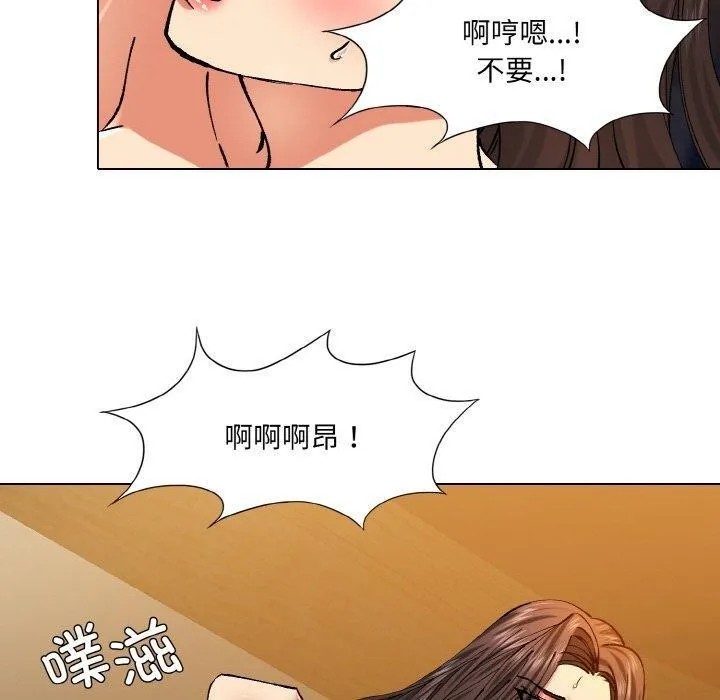 了不起的她-第57話 - 图片 30