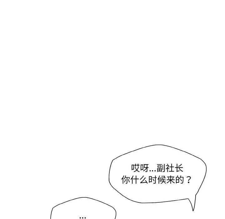 了不起的她-第57話 - 图片 38