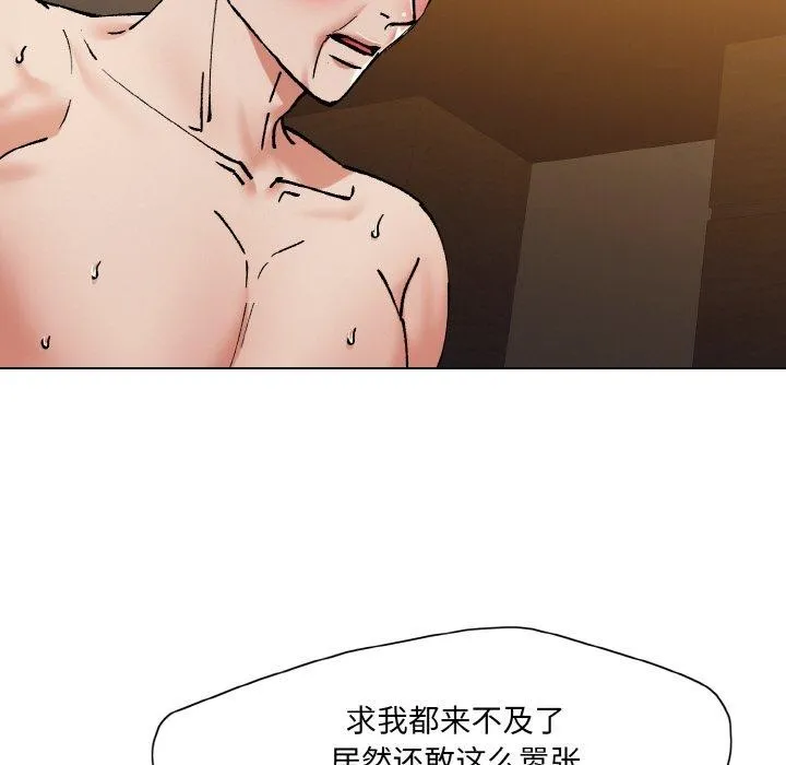 了不起的她-第57話 - 图片 35