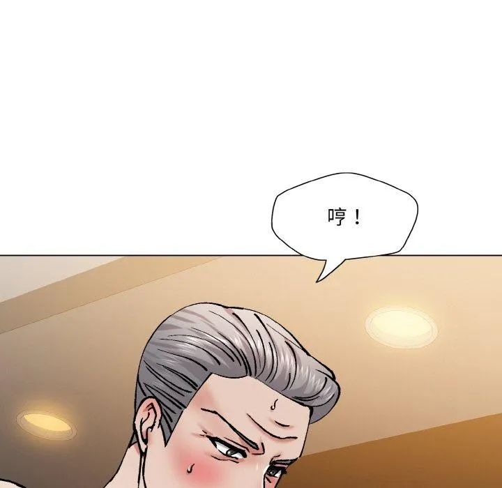 了不起的她-第57話 - 图片 34