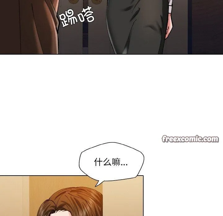 了不起的她-第57話 - 图片 48