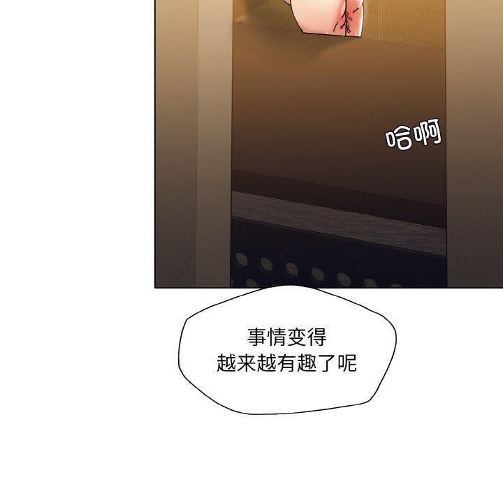 了不起的她第57話