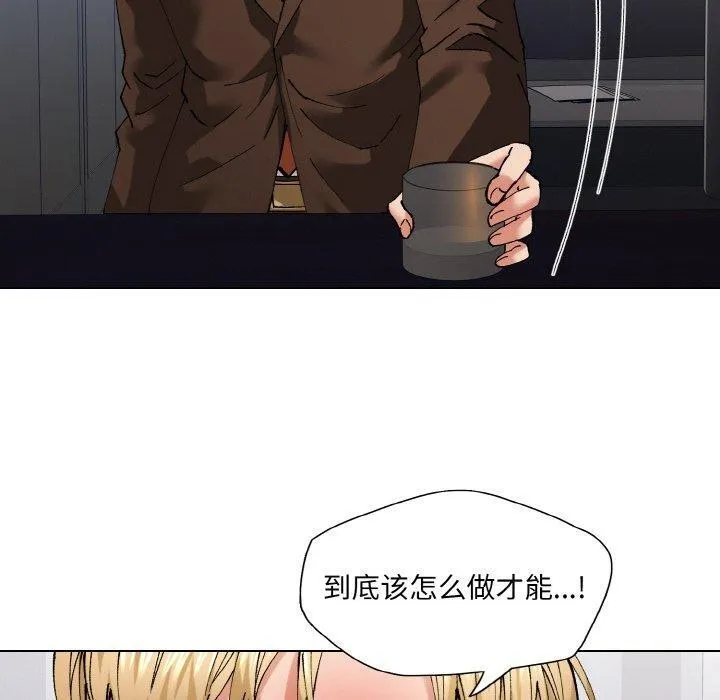 了不起的她第57話