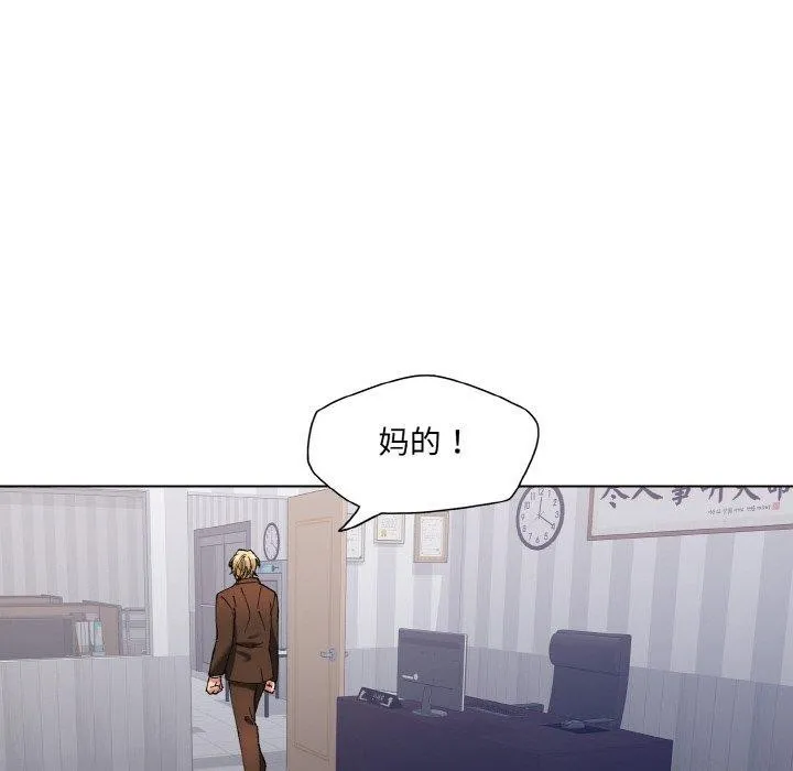 了不起的她-第57話 - 图片 66