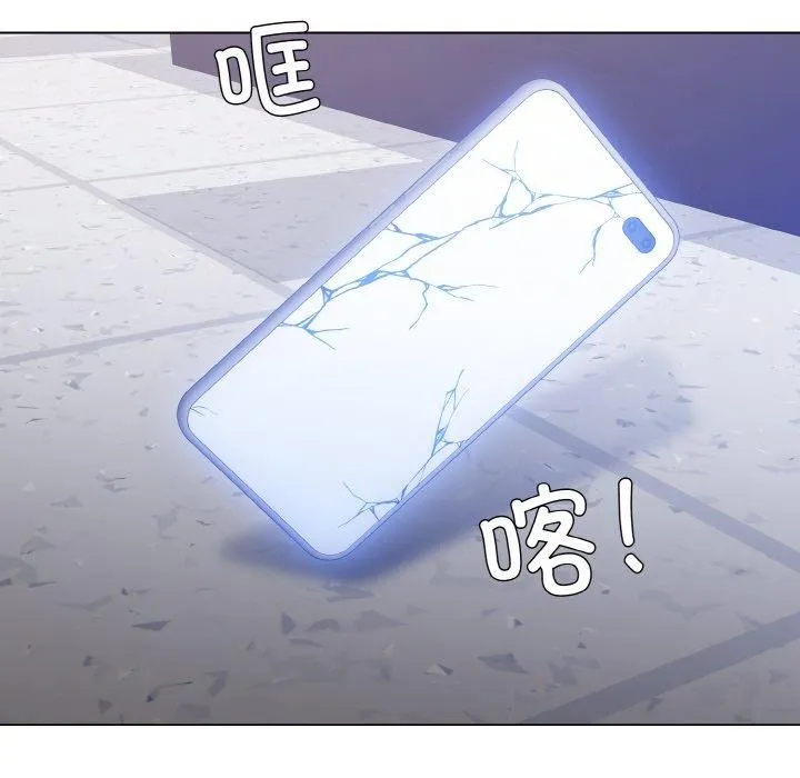 了不起的她-第57話 - 图片 65