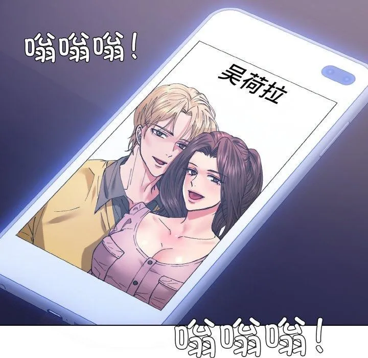了不起的她-第57話 - 图片 62