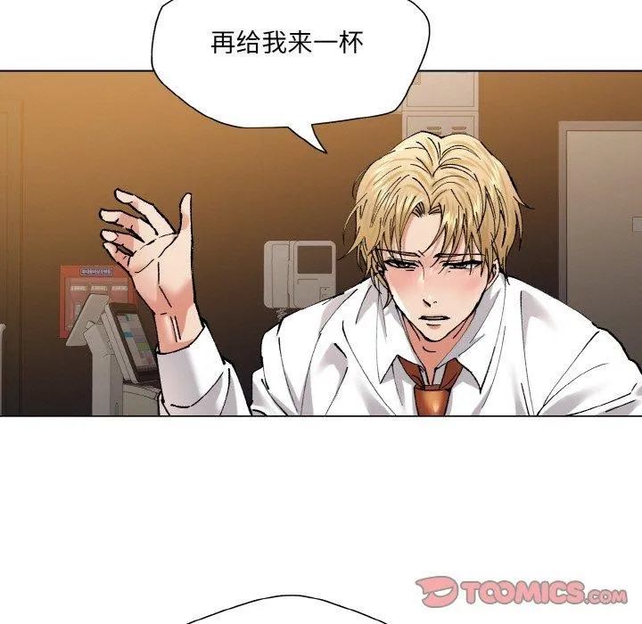 了不起的她-第57話 - 图片 81