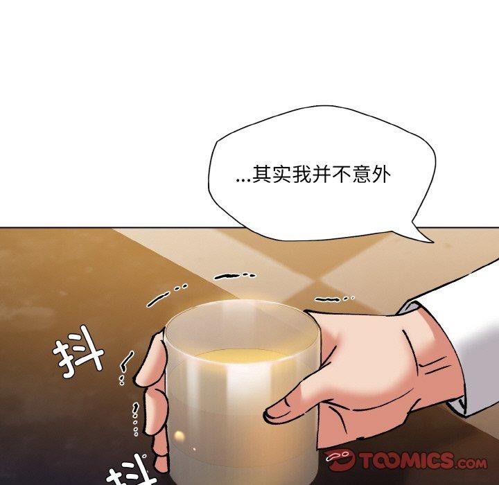 了不起的她第57話