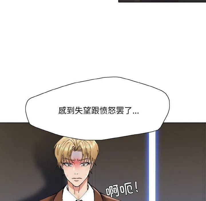 了不起的她-第57話 - 图片 102