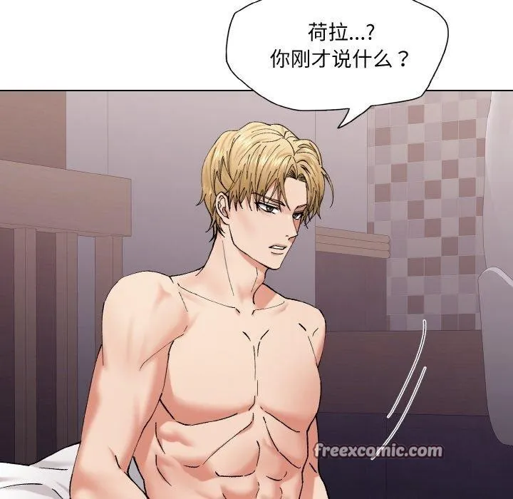 了不起的她-第57話 - 图片 128