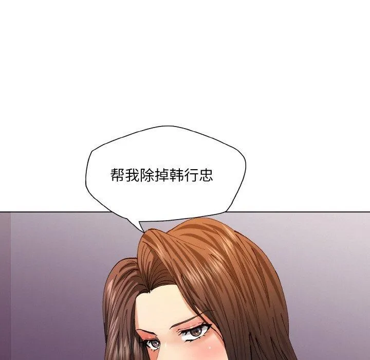 了不起的她-第57話 - 图片 131