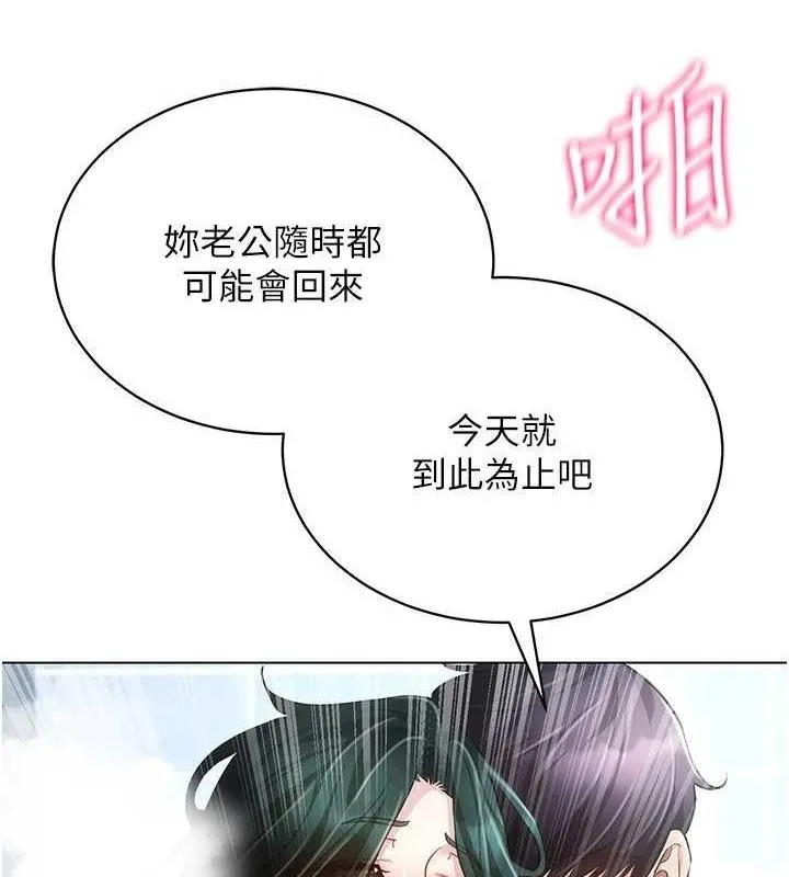 穿入VR成為性域獵人第58話-一次&hellip;果然不夠吧?