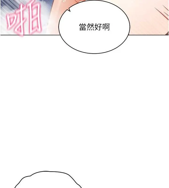 穿入VR成为性域猎人-第58話-一次…果然不夠吧? - 图片 9