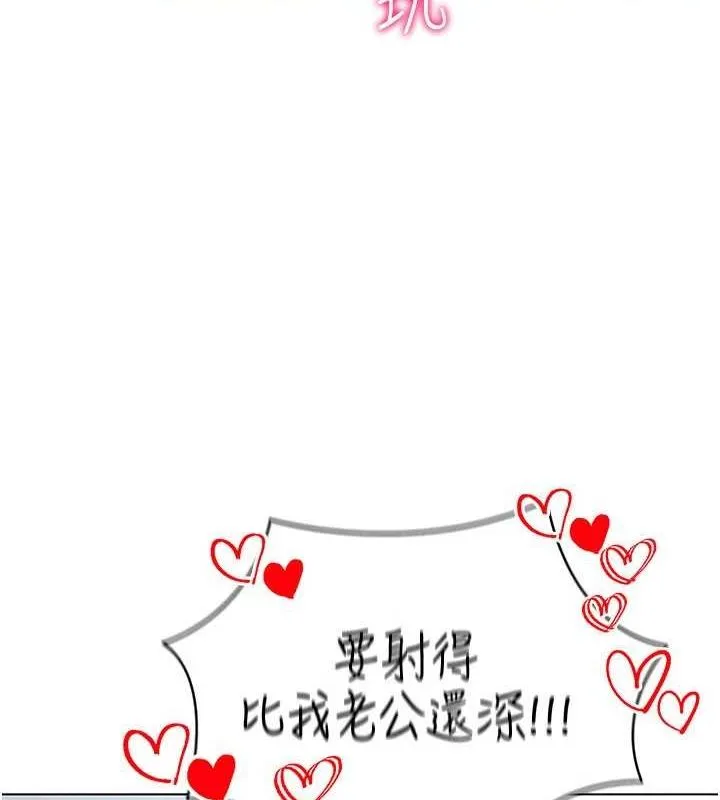 穿入VR成为性域猎人-第58話-一次…果然不夠吧? - 图片 12