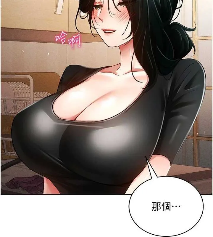 穿入VR成为性域猎人-第58話-一次…果然不夠吧? - 图片 22