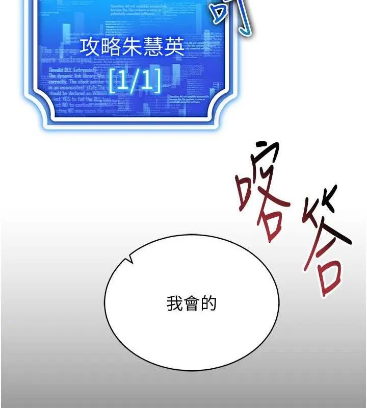 穿入VR成为性域猎人-第58話-一次…果然不夠吧? - 图片 28