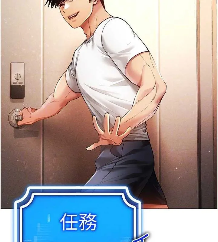 穿入VR成为性域猎人-第58話-一次…果然不夠吧? - 图片 27
